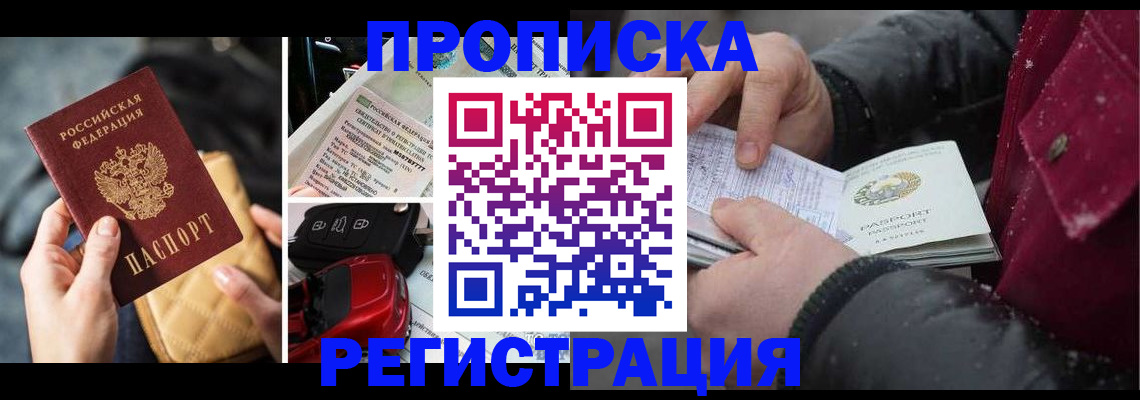 миграционный учет в Краснодарском крае