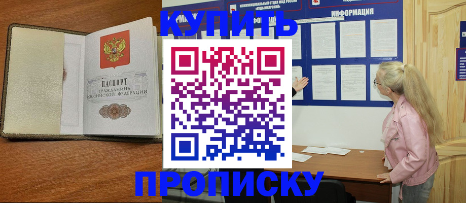 временная регистрация недорого в Краснодарском крае