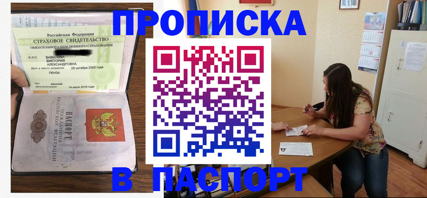 пропишу в квартире в Краснодарском крае