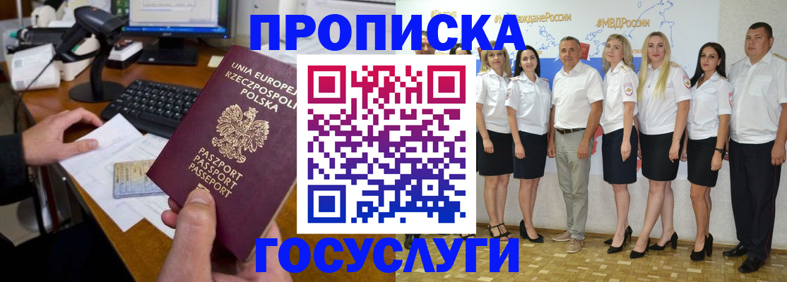 временная регистрация адрес в Краснодарском крае